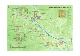 金勝山・官ノ倉山コースマップ