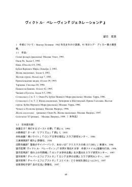 日本語環境版 121KB - 北海道大学スラブ･ユーラシア研究センター