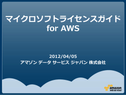 Windows - Amazon Web Services