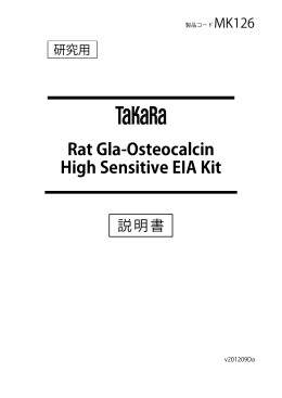 Rat Gla-Osteocalcin High Sensitive EIA Kit