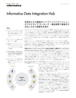 Data Sheet Informatica Data Integration Hub