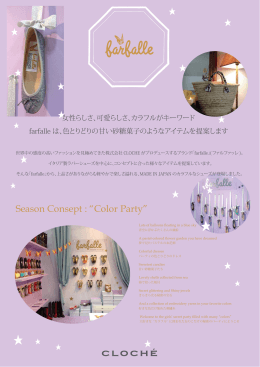 Season Consept : “Color Party”