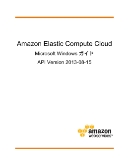 Amazon Elastic Compute Cloud
