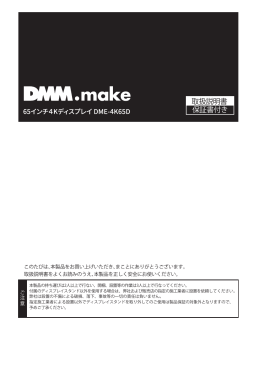ダウンロード - DMM.make