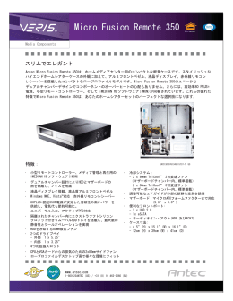 フライヤー - Antec