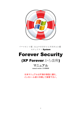 Forever Security