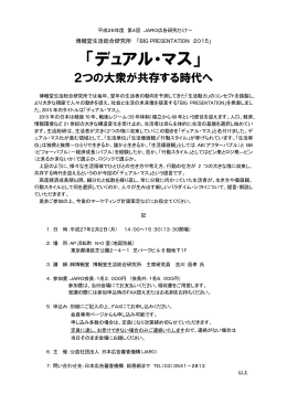 デュアル・マス - JARO 公益社団法人 日本広告審査機構