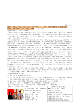 Vol．12-19 第500回例会 平成 19 年 11 月 15 日(木)プログラム