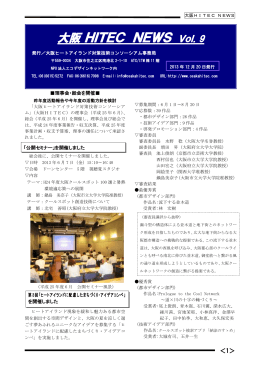 PDF版 - 大阪ヒートアイランド対策技術コンソーシアム