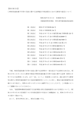 認定要領・認定基準【H28.4改正】 (PDF : 542KB)