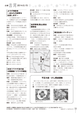 不正大麻・けし撲滅運動 2014.5.15