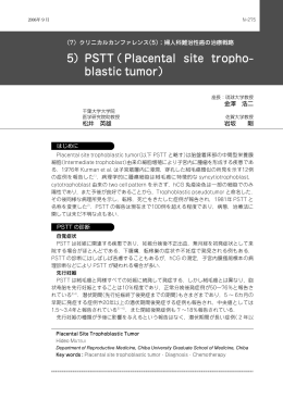 PSTT(Placental site trophoblastic tumor)