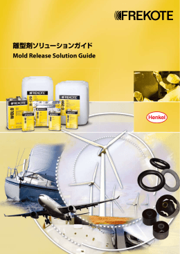 開く - Henkel Adhesives日本