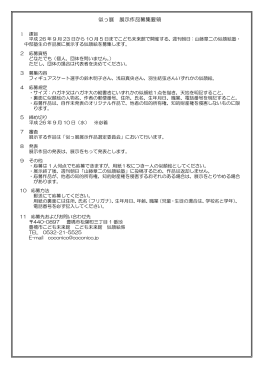 募集要領 PDF - こども未来館 ここにこ