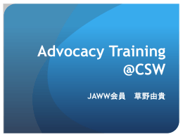 Advocacy Training @CSW