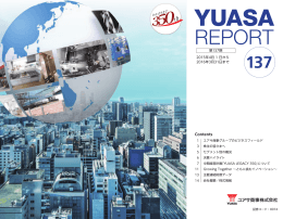 YUASA REPORT