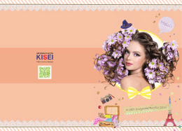 KISEI2015年度会社案内 - 宮城県仙台市 美容室・美容院・ヘアサロン