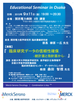 Educational Seminar in Osaka