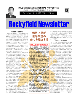 Rockyfield Newsletter