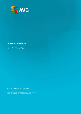 AVG Protection User Manual