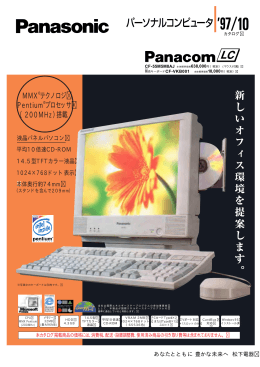 MMX®テクノロジ Pentium®プロセッサ （200MHz）搭載