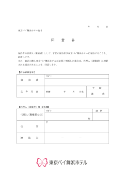 こちら - 東京ベイ舞浜ホテル