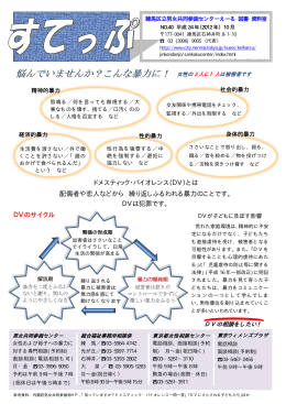 すてっぷ40号（PDF：455KB）