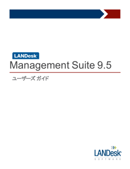 LANDesk Management Suite 9.5