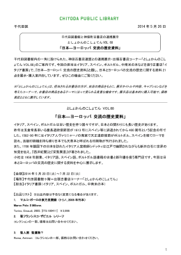 PDF[243KB - 千代田区立図書館