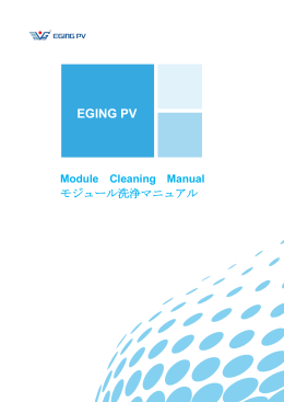 Cleaning Manual