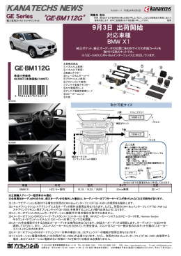 GE-BM112G
