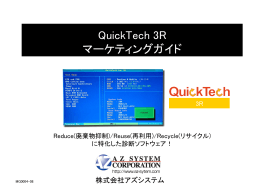 QuickTech 3R