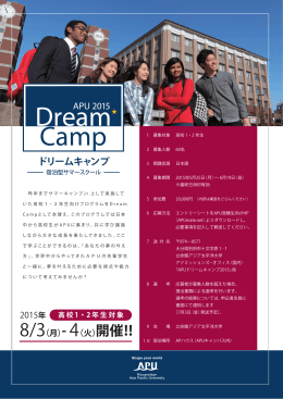 Dream Camp 2015