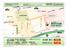浜松町第一クリニック渋谷駅前院の印刷用地図