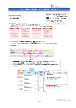 送り状/荷札を、もう一度印刷しましょう - カンガルー・マジックⅡ