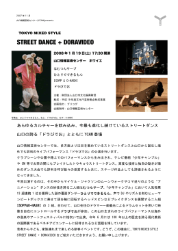 STREET DANCE + DORAVIDEO