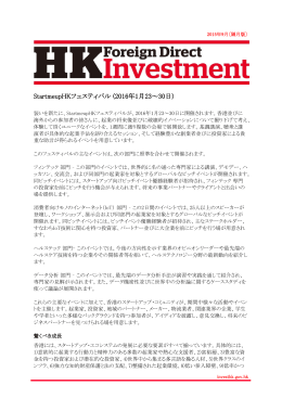 2015年9月号 - InvestHK