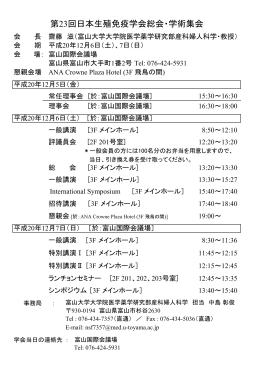 PDF 352K - 日本生殖免疫学会