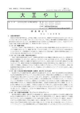 6月 - 台中日本人学校ホームページ
