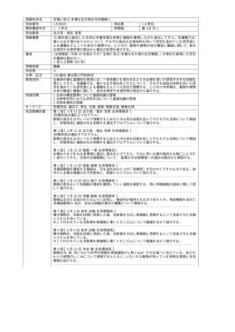 科目群 - 筑波大学