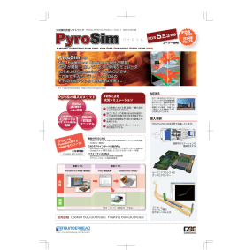 PyroSim - CAD Japan.com