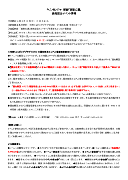 キム・ヨンジャ 新曲「哀愁の酒」 発売記念イベント情報