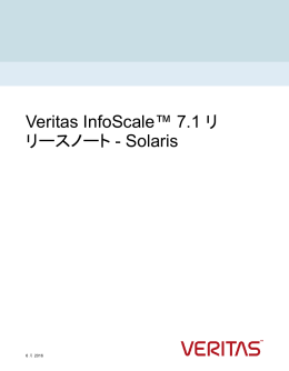 Veritas InfoScale™ 7.1 リリースノート - Solaris