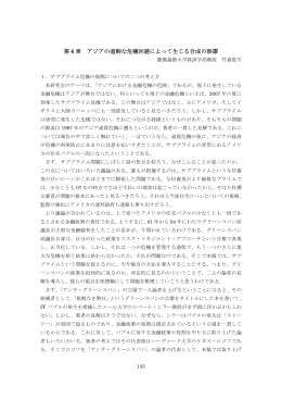 報告書本文4 - 内閣府経済社会総合研究所