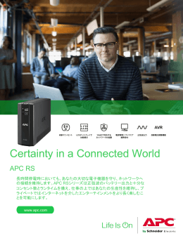 Certainty in a Connected World