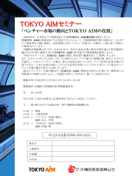 スライド 1 - 沖縄県産業振興公社