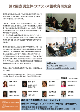 案内ファイル - 神戸大学国際コミュニケーションセンター