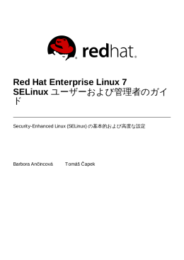 SELinux ユーザーおよび管理者のガイド - Red Hat Customer Portal