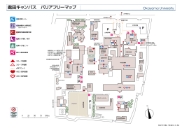 鹿田キャンパス バリアフリーマップ
