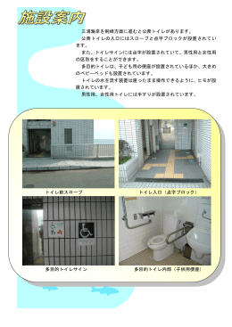 三浦海岸を剣崎方面に進むと公衆トイレがあります。 公衆トイレの入口に